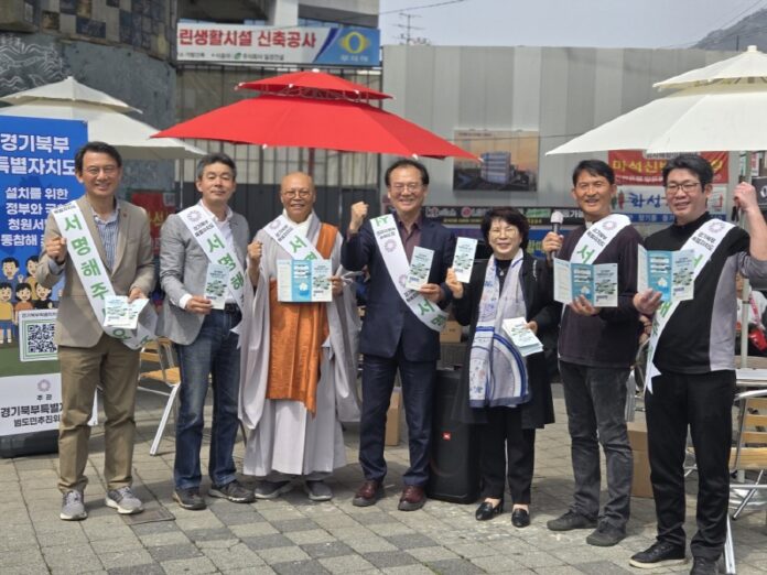 경기북부특별자치도 범도민추진위원회 365서명운동